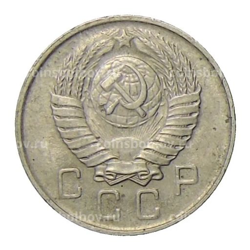 10 копеек 1957 года