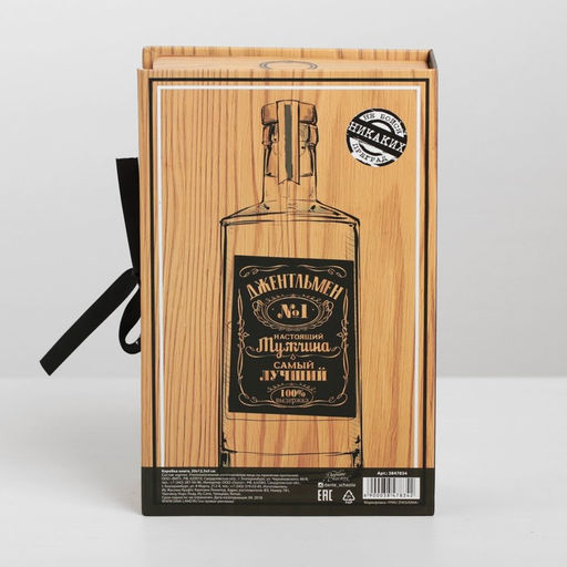 Коробка-книга, упаковка подарочная, «Подарок», 20×12.5×5 см