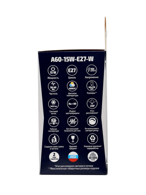 Лампа светодиодная Включай, А60, 15 Вт, E27, 1425 Лм, 4000K, IP20, свечение нейтральное белое, матов