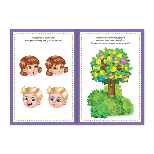 Книги набор Мои первые IQ задачки, 8 шт. по 20 стр. - Буква-ленд фото 2