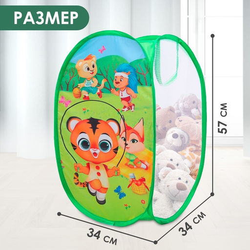 Корзина для хранения игрушек Тигрёнок и друзья 57х34х34 см - Школа талантов фото 2