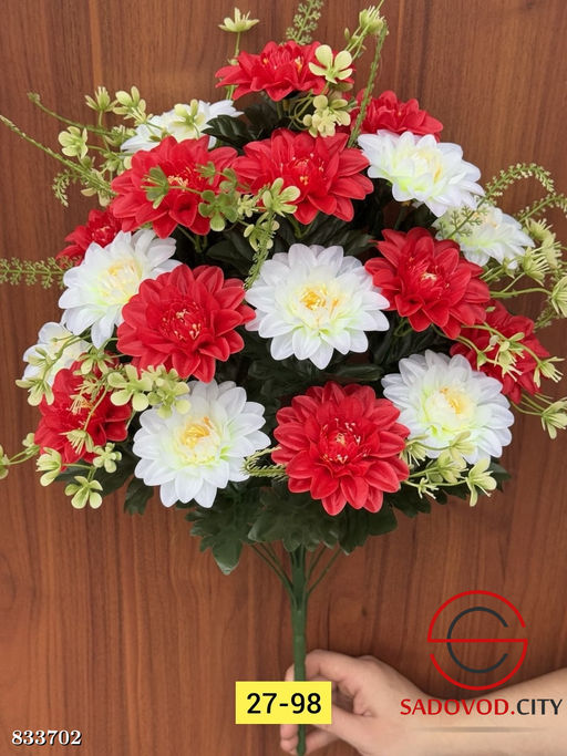 Искусственные цветы, 56 см.