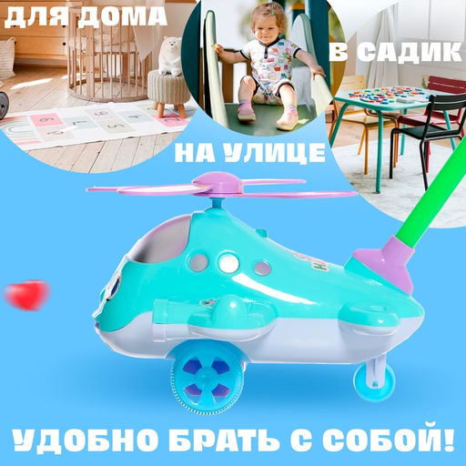 Каталка Веселый вертолётик - Simaland фото 3