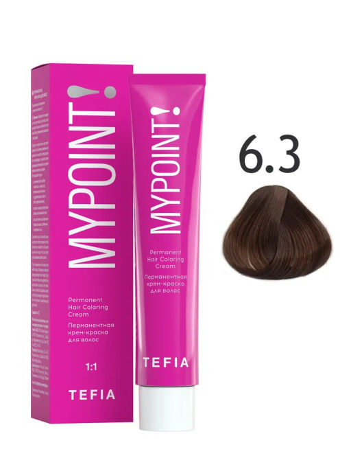 6.3 темный блондин золотистый MYPOINT, стойкая крем-краска 60 г TEFIA