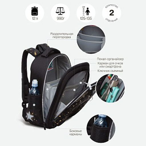 RAz-386-6 Рюкзак школьный с обвесом