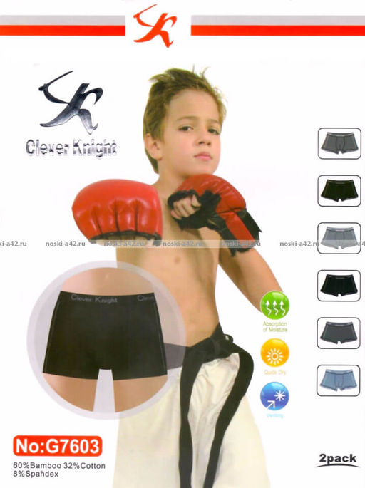 Цена за 2 шт. 2 ШТ - ПОДРОСТКОВЫЕ трусы-боксеры для мальчиков Clever Knight арт. G 7001 (7603) - 2 ШТ