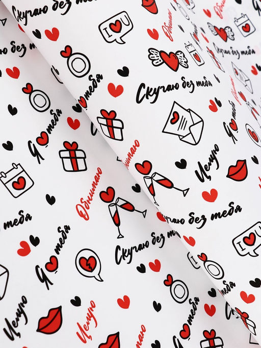 Бумага упаковочная крафт Я люблю тебя черный/красный на белом фоне, 0.68?105% м, 60 г