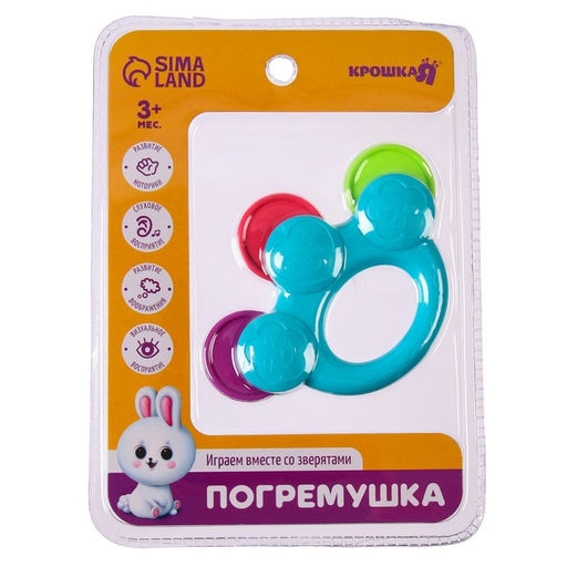 Погремушка Бубенчик, цвет голубой, Крошка Я  фото 4