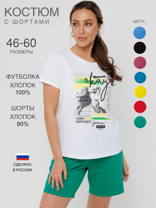 Костюм женский К-226 (кулирка/футер с лайкрой) Голубая