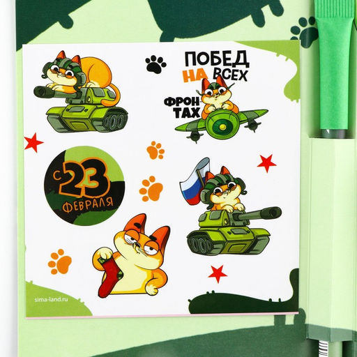 Подарочный набор «С 23 февраля», блок бумаги 30 л, ручка синяя паста 1.0 мм и 5 шт. наклеек