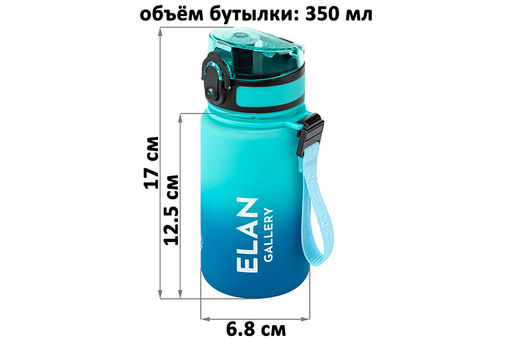Бутылка для воды 350 мл 6,8*6,8*17 см Style Matte морская - Elan gallery фото 2