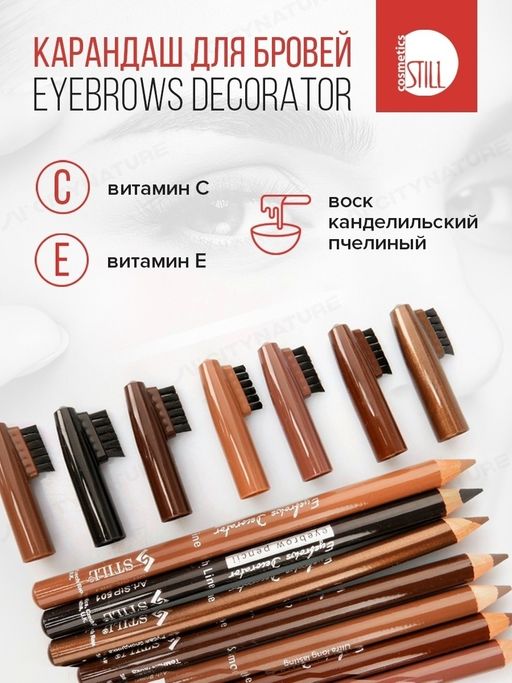 STILL Карандаш для бровей Arched Eyebrows №505 Блондинка  фото 3