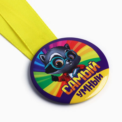 Цена за 10 шт. Медаль детская, МИКС, d=5 см