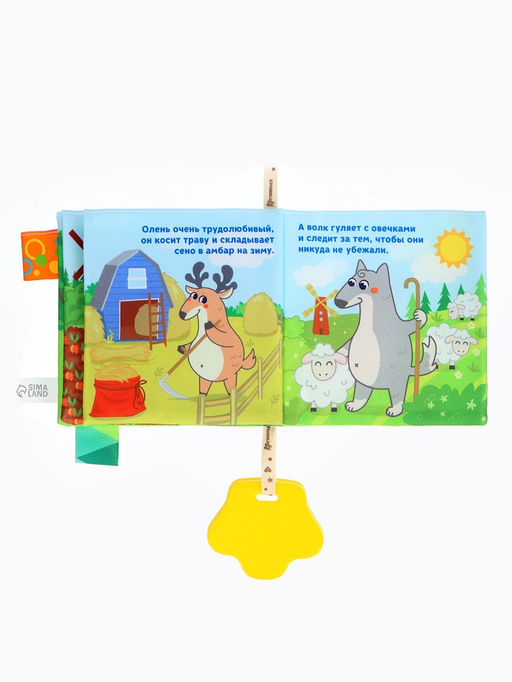 Книжка - шуршалка с прорезывателем Крошка Я «Лесная ферма»