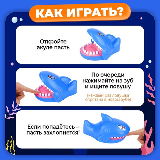 Настольная игра Безумная акула - Лас играс kids фото 13