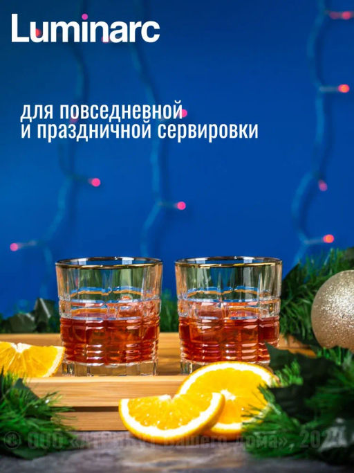 Стакан низкий ДАЛЛАС ГОЛД 2шт 300мл