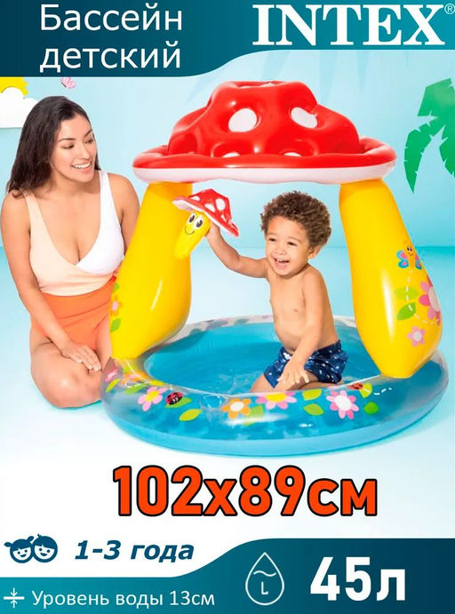 Бассейн Грибок с надувным дном 102х89см, 1-3 года INTEX
