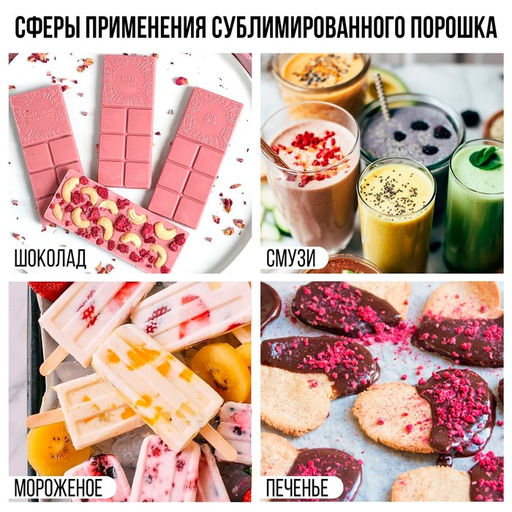 Ягодный порошок сублимированный Клубника для капкейков, куличей, шоколада, 5 гр - KONFINETTA фото 2