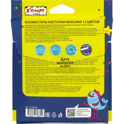 Фломастеры Комус Класс Максики кисточки, 12 цв. наб., карт. Упак