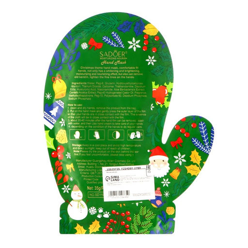 Маска для рук SADOER увлажняющая, новогодняя, 35 г