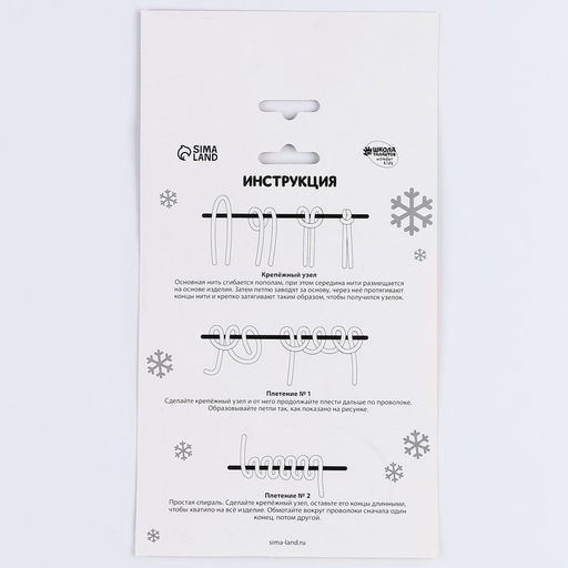 Цена за 2 шт. Ёлочная игрушка своими руками на новый год «Сапожок», набор для творчества