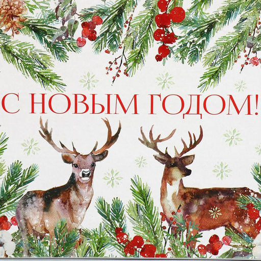 Коробка складная Новогодняя акварель, 27 21 9 см - Дарите счастье фото 5