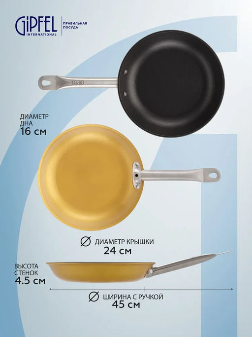 2143 GIPFEL Сковорода Select Orange 24х4,5см, облегчённый чугун, нерж.сталь 18/0, Ilag. Цвет: жёлтый