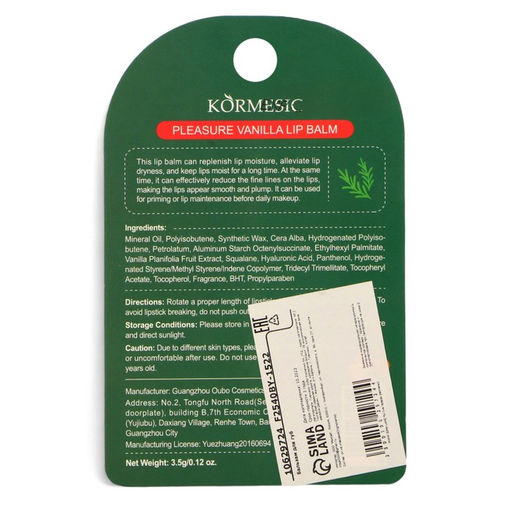 Новогодний Бальзам для губ новогодний с ванилью - Simaland фото 10