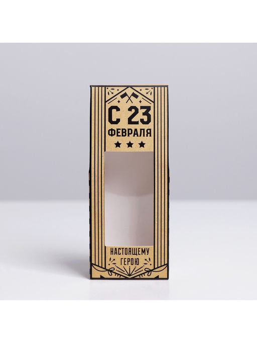 Цена за 5 шт. Коробка складная «С 23 февраля», 14×5.5×3.5 см