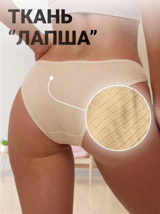 Женские трусы Berrak 11561