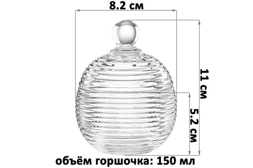 Горшочек д/меда 150 мл 8,2*8,2*11 см Каскад - Elan gallery фото 2