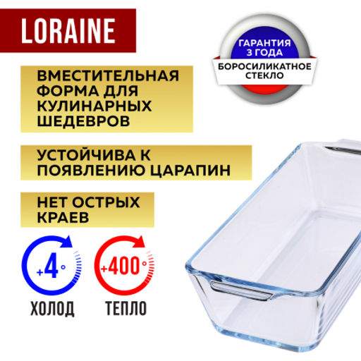 31051 Жаровня стекло высокие 800мл LR (х24) - Mayer&boch фото 6