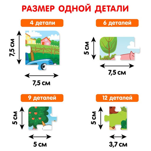 Набор пазлов 4 в 1 Синий трактор на ферме  фото 4