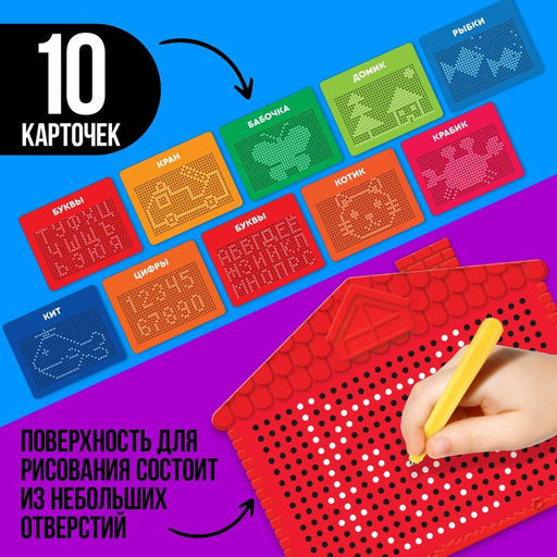 Планшет обучающий Магнитное рисование, цвет красный, 375 отверстий - Эврики фото 3