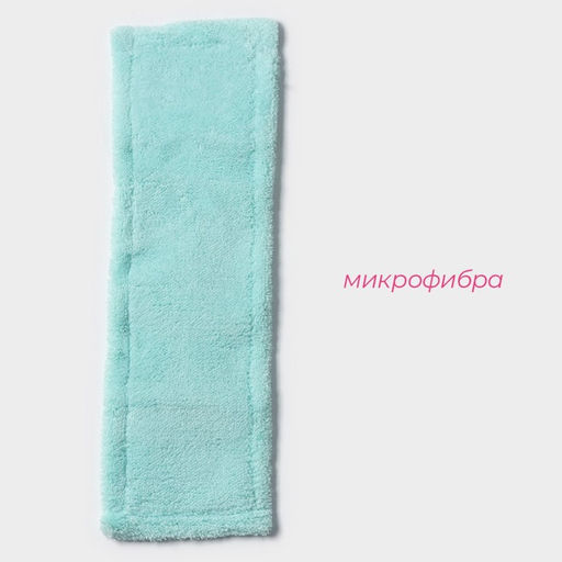 Насадка для плоской швабры Доляна Пастель, микрофибра, 4212 см, мятная  фото 2
