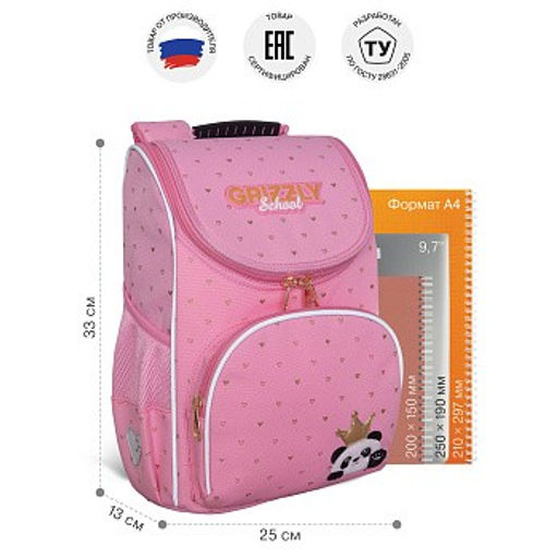 RAm-684-10 Рюкзак школьный с обвесом и мешком для обуви - Grizzly фото 40
