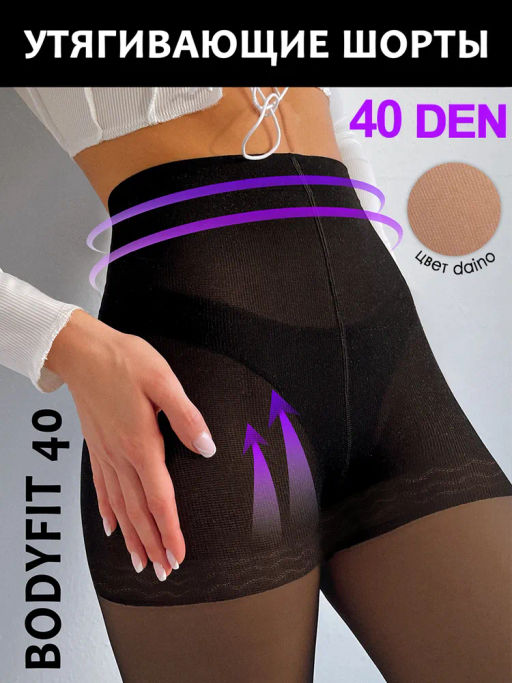 Колготки TEATRO BODY FIT 40 темно-бежевый