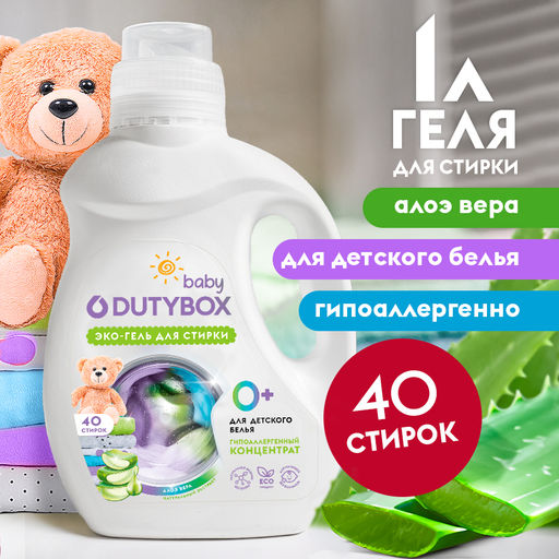 DUTYBOX гель для стирки 1л Детский Алоэ вера концентрат (40 стирок)