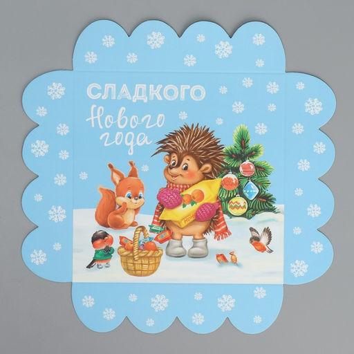 Цена за 5 шт. Коробка для кондитерских изделий с пластиковой крышкой «Сладкого Нового года», 13×13×3 см