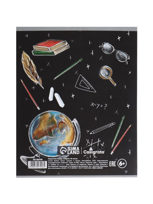 Цена за 10 шт. Тетрадь предметная, 48 листов в клетку, Calligrata Доска. Физика  фото 3