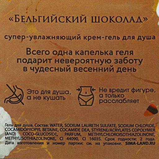 Гель для душа 300 мл и бомбочки для ванны 4 х 40 г, Вдохновляй красотой!, подарочный набор, ЧИСТОЕ СЧАСТЬЕ  фото 4