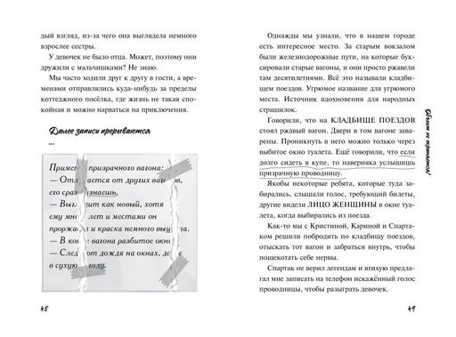 Плюшевая голова