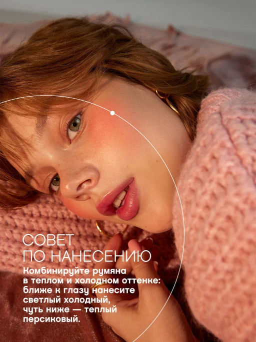 Vivienne Sabo Палетка румян Naturel 01 нежно-розовый  фото 6