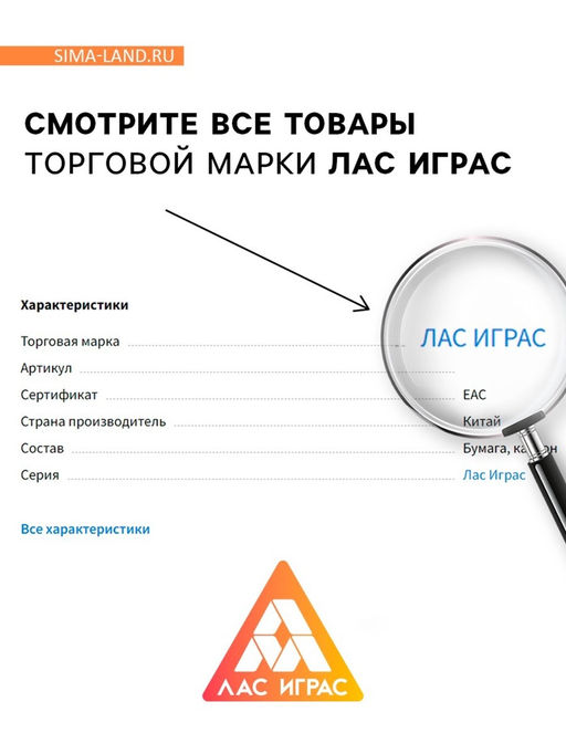 Настольная игра-бродилка «Новогодний переполох», 5+