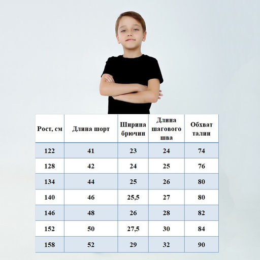 Бриджи для мальчика Бинго