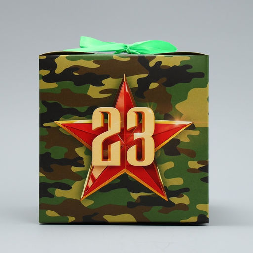 Цена за 2 шт. Коробка подарочная складная, упаковка, С 23 февраля, камуфляж, 12 х 12 х 12 см - Дарите счастье фото 4