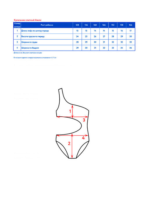 Купальник слитный д/дев.Авала - Oldos фото 5