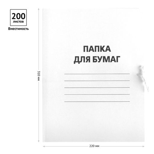Набор папок для бумаги с завязками Calligrata, 220 г/м2, картон немелованный, до 200 листов, 10 штук фото 2