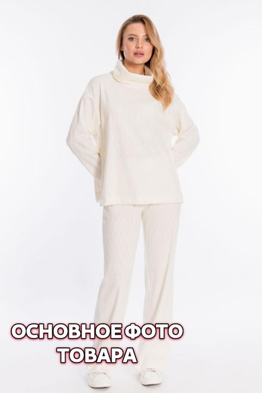 Костюм Арт. 322166в Молоко