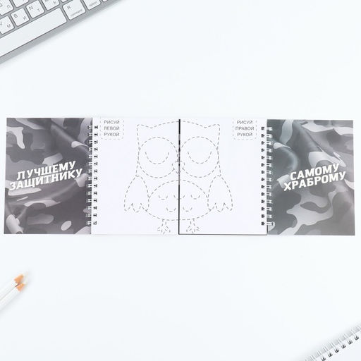 Двойной блокнот на гребне с заданиями 15?12 см, 30 л, и ручка 23 февраля - Artfox фото 3